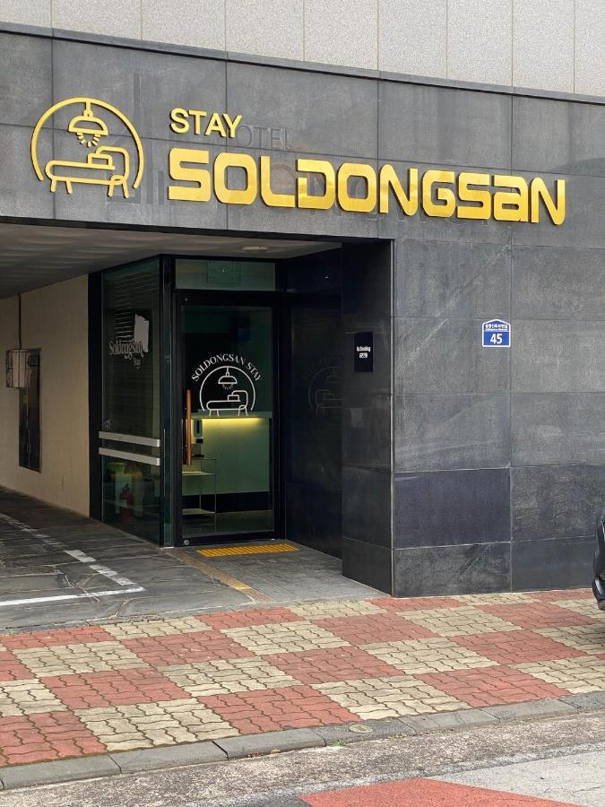Soldongsan Stay 西归浦市 外观 照片